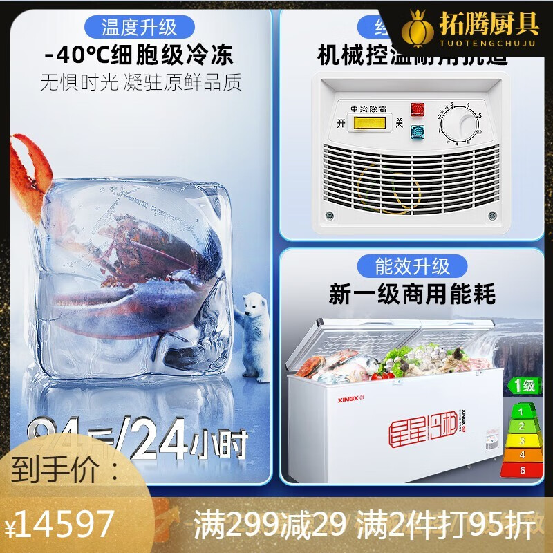 Iosn German imported quality high-end freezer commercial freezer large capacity refrigerated freezing horizontal single temperature refrigerator fresh-keeping freezer deep-freezing high-end model丨1.68 meters丨-45 to 518 upgrade