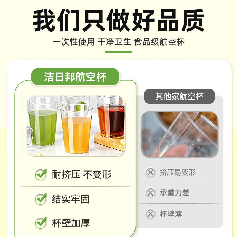 Jieribang disposable cup 200ml*50 straight cup thickened aviation cup food grade beverage space water cup plastic cup