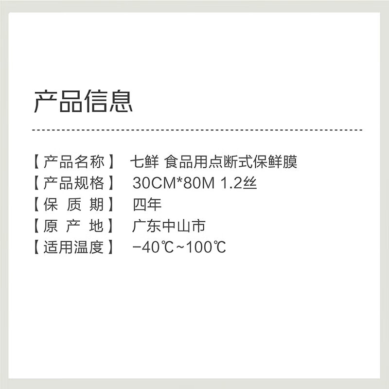 Qixian food point break type plastic wrap 30CM*80M food household plastic wrap cover