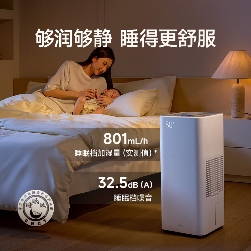Shu Xinfeng Weijia same style fog-free humidifier air humidifier home living room bedroom desktop large humidification capacity silent fully removable and washable mother and baby certified sterilization humidifier G1