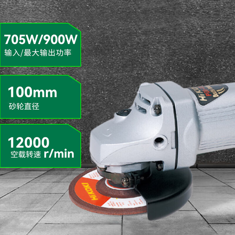 HiKOKI angle grinder originally imported polishing machine multi-function polishing machine imported from Malaysia imported PDA100K 705W-100mm rear switch/aluminum body/slim handle