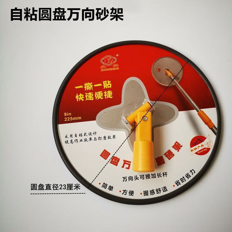 An Junsheng 9-inch disc universal sanding rack wall wall top polishing sanding rack self-adhesive sand rack wall grinder disc sanding rack + 1.3 meter telescopic rod + 5 pieces of sandpaper