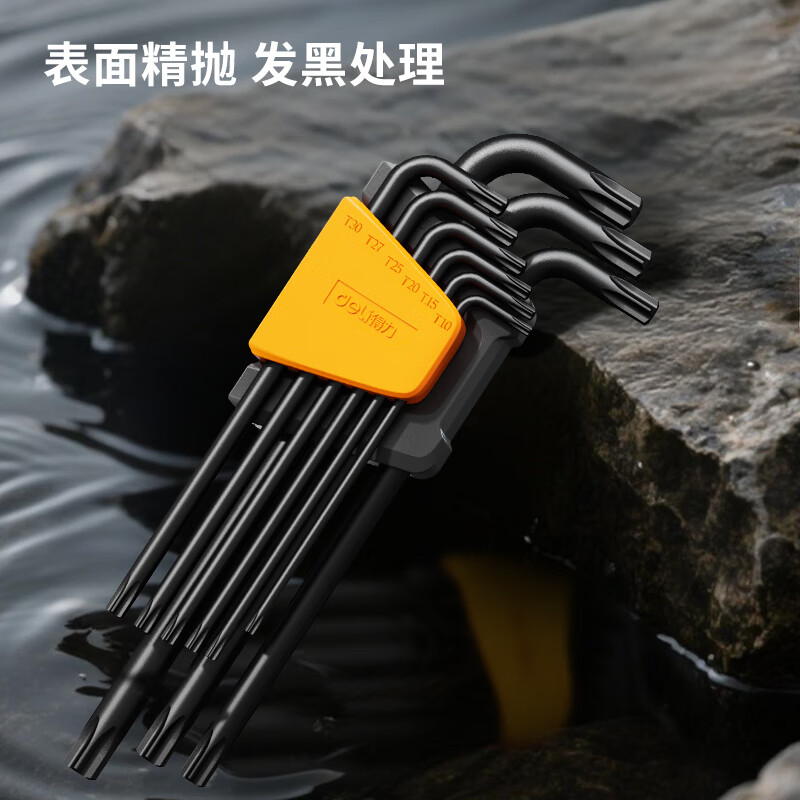 Deli (deli) black, rust-proof, high-hardness, extra-long, medium-hole flower-shaped inner hexagonal wrench combination set, screwdriver set, 9-piece set