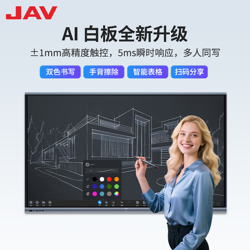 JAV75-inch AI multimedia teaching all-in-one conference tablet touch screen TV touch screen live TV large screen electronic whiteboard education training projection screen office 75J269