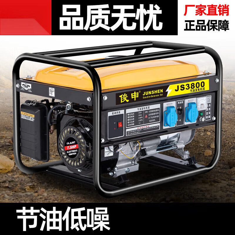 Qiaobolai gasoline generator 220V high power household small 380V 3W5/6/8/10kW outdoor stall camping 3500W hand start + burning gasoline 220v