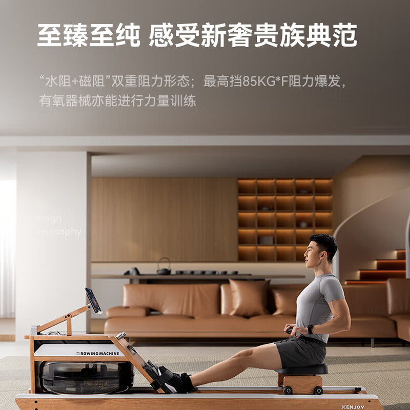 Merrick Jueying XR5 Jueying EMS water resistance rowing machine home gym equipment aerobic fitness high-end cherry wood North American FAS grade black walnut-EMS water magnetic dual resistance