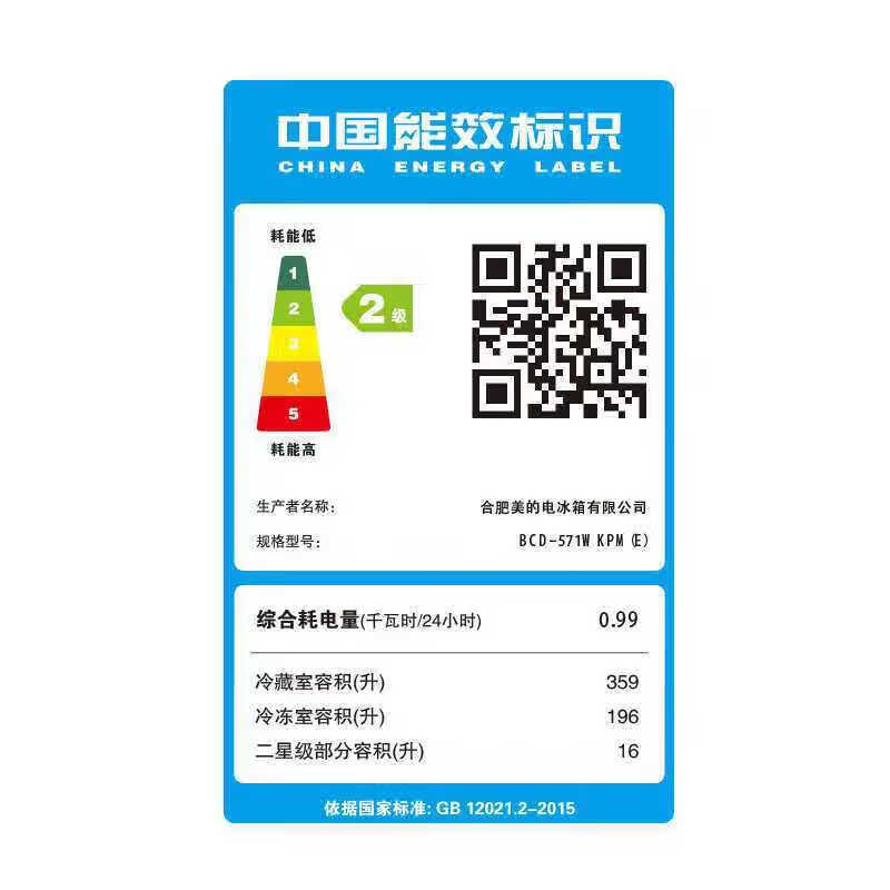 Midea refrigerator BCD-571WKPM (E) double-door household refrigerator large capacity air-cooled Midea 571 liter air-cooled frost-free