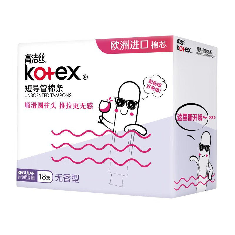 Kotex catheter-type tampons, imported cotton core, easy to use and smooth for novices, swimming sports sanitary napkins, normal flow rate, 18 pcs*6 boxes