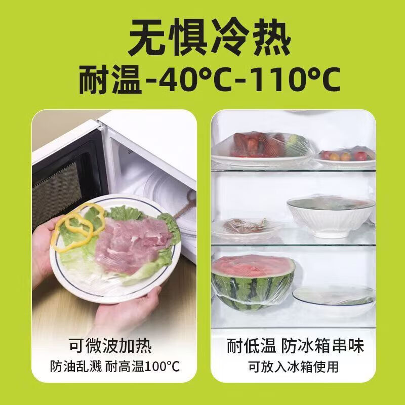 Food grade disposable cling film cover thickened leak-proof kitchen cling film cover dust cover leftovers 100 pieces