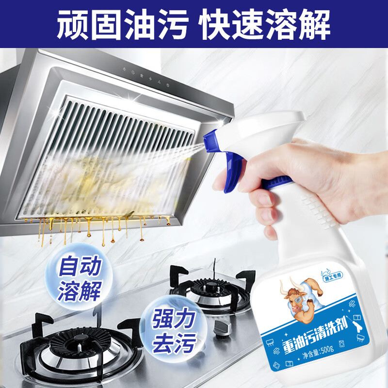 Niu Da Ge heavy oil stain cleaning agent 5 bottles