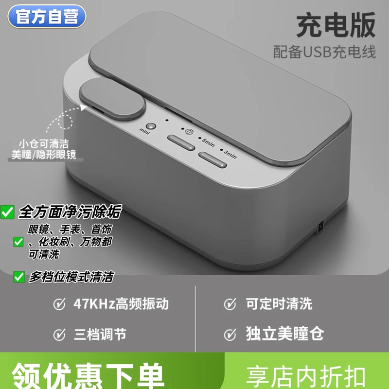 Mijia Jingpin Ultrasonic Cleaner Ultrasonic Glasses Cleaner Glasses Cleaning Machine Glasses Washing Hand Watch Washing Jewelry Artifact Smart Dual Warehouse Flagship Model