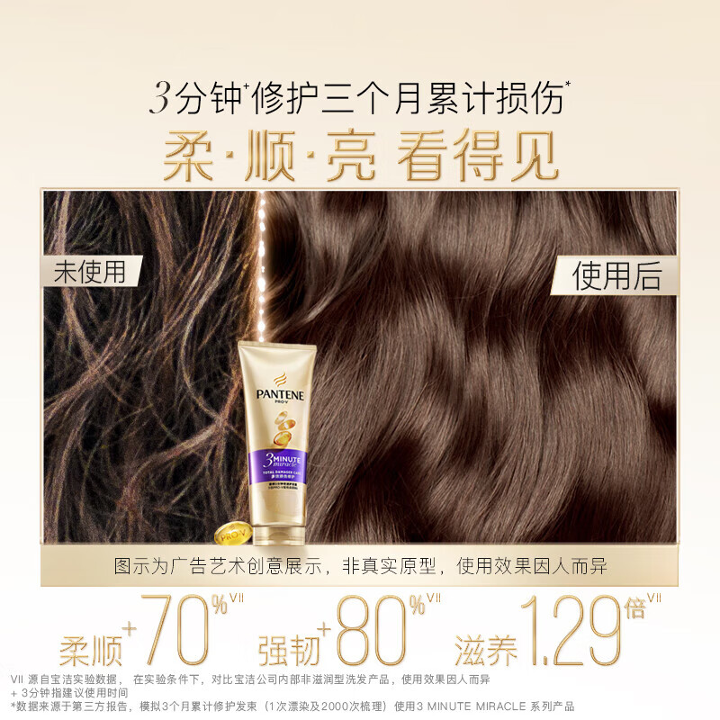 Pantene Three Minute Miracle Conditioner Multi-effect Damage Repair 300ml Jingdong Self-Nutrition Hair Nourishing, Smooth and Fragrant