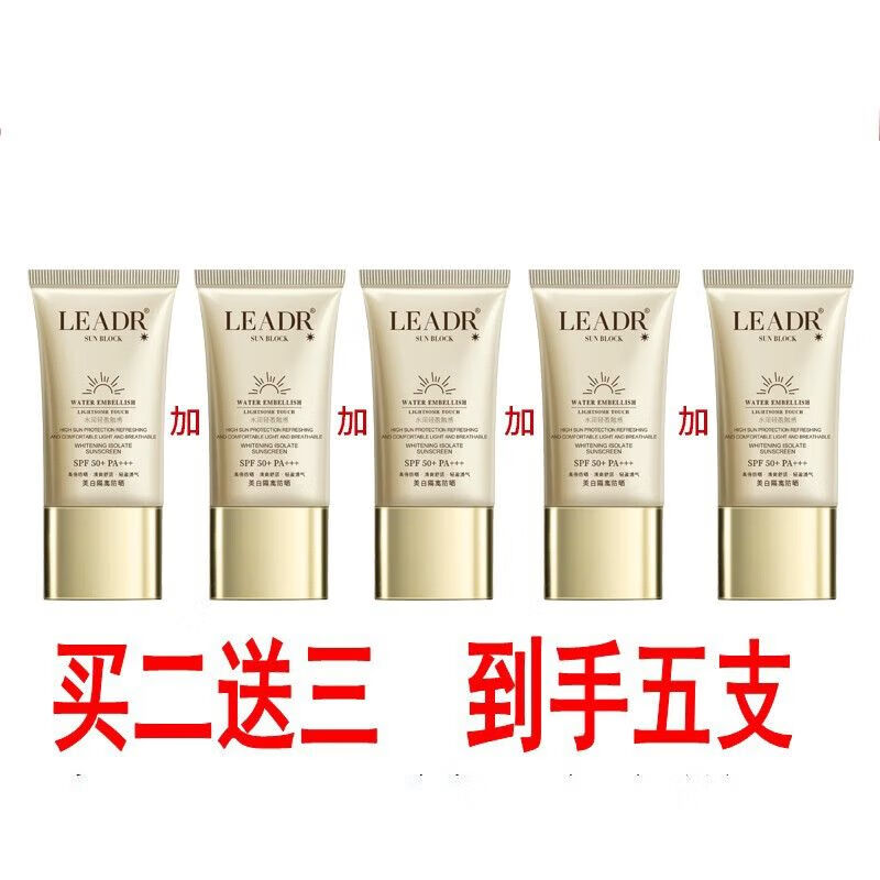 Goddess Beauty Official Flagship French Sunscreen Women's Facial Anti-UV 50 Times Whitening Isolation Three-in-One 40g/L