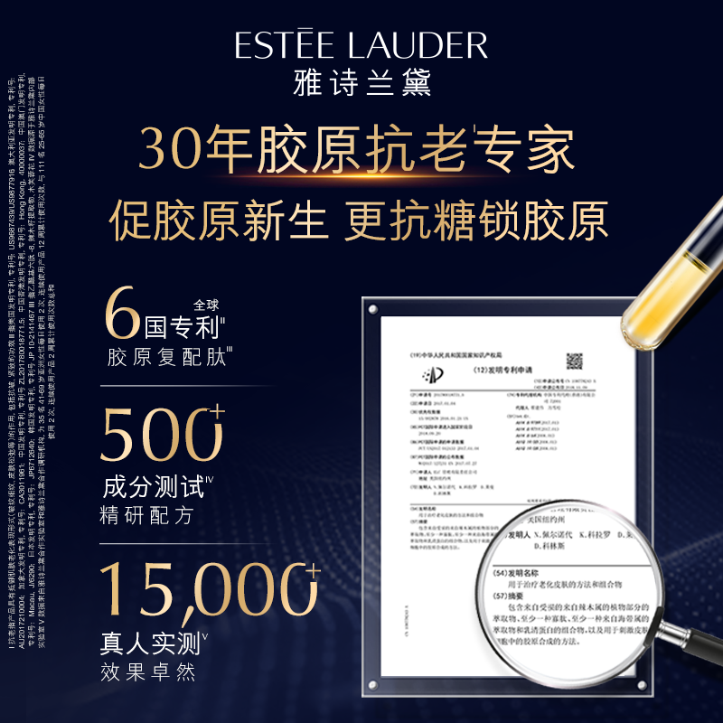 Estee Lauder Estee Lauder Zhi Yan Collagen Moisturizing Cream 15ml*3 Lightening Firming Skin Care Product Set Cosmetic Gift Box