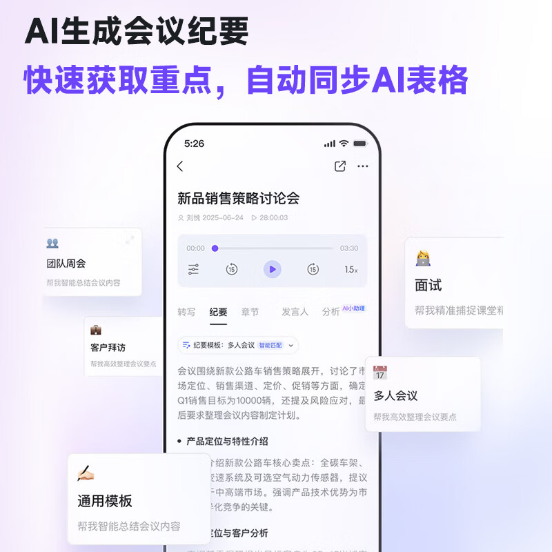 DingTalk A1 smart AI recording pen simultaneous interpretation recording to text equipment AI analysis summary meeting minutes recording phone recording artifact dingtalk A1