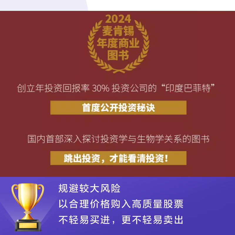 25 Years of Douban Good Books Free Shipping The Investment Knowledge I Learned from Darwin Recommended by Fan Deng Investment Recommended by the Chief Economist of Sequoia China