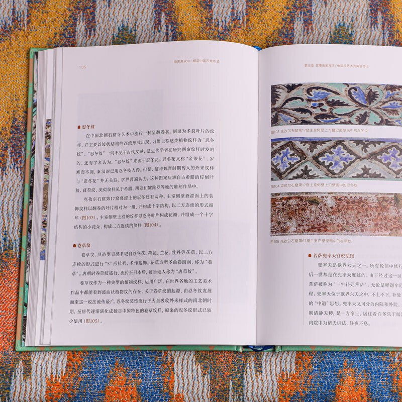 Free ticket stub bookmark Beautiful Kizil Miracle of Chinese Grottoes Gathering the Essence of Eastern and Western Civilizations Kizil Grottoes Xinjiang Art Kucha Music and Dance Ancient Kingdom of Kucha Kumarajiva Mural Art Silk Road Western Region Culture CITIC Publishing House