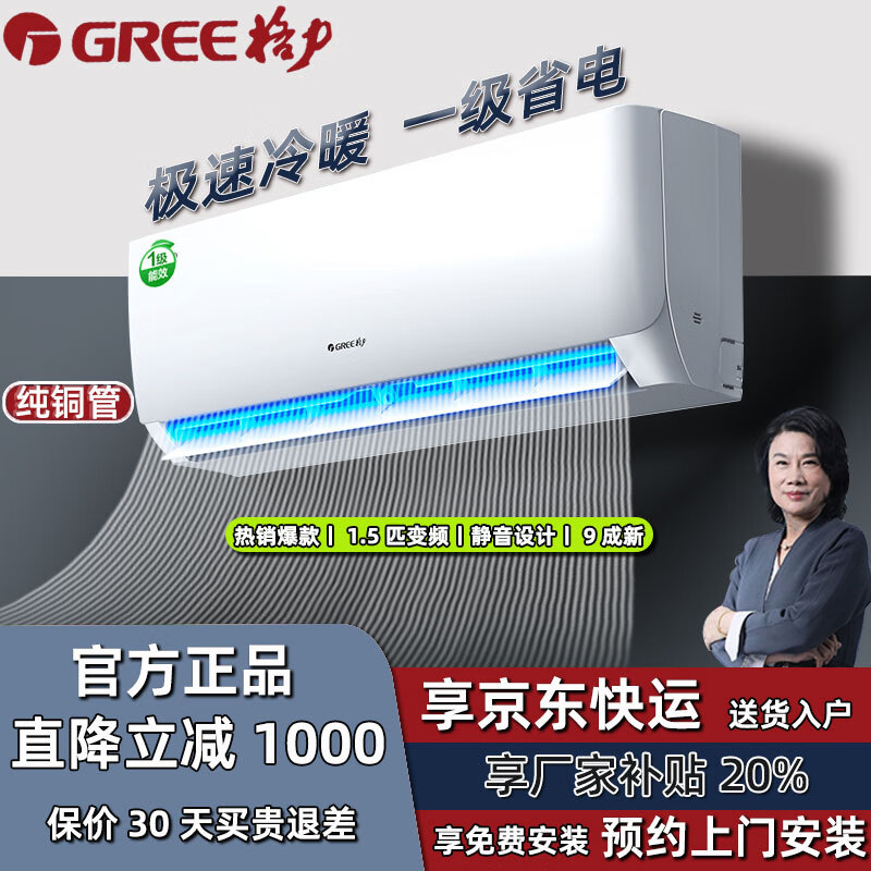 Gree air conditioner hanging large 1 hp 1.5 hp 2 hp 3 hp cooling and heating variable frequency first-class energy efficiency silent household wall-mounted commercial shop single cooling rental room bedroom living room second-hand 90% new large 1 hp heating and cooling brand new copper pipe + entry + installation