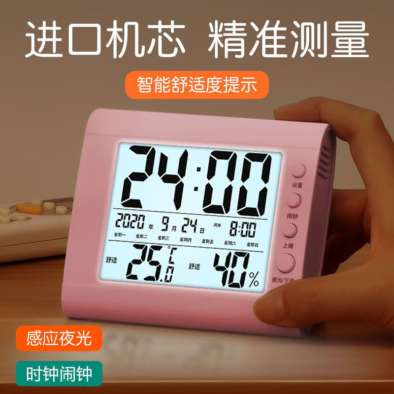 Diaohuang Room Temperature and Humidity Display Electronic Meter Household Accurate Baby Room Dry and Humidity Thermometer Indoor Table Clock Luminous Flagship Smart Comfort Reminder Perpetual Calendar Pink