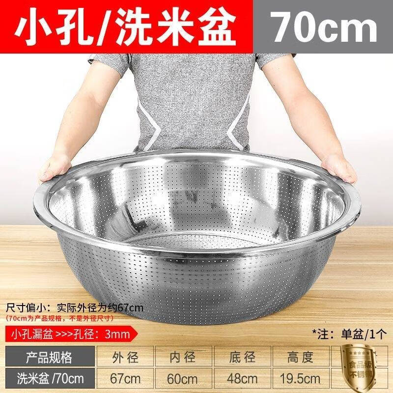 Yong Huan Extra Thick 304 Stainless Steel Wash Basin Drain Basket Household Leak Basin Rice Washing Sieve Filter Wash Basket Fruit Drain Basin Thickened/Small Hole Leak Basin 70cm (Single Basin)