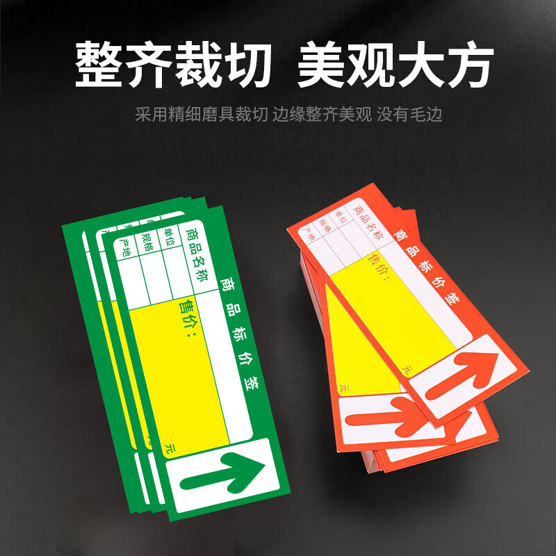 Masifo product price tags, supermarket shelf labels, display signs, convenience store price tags, handwritten price tags, label paper, red product labels, 300 sheets