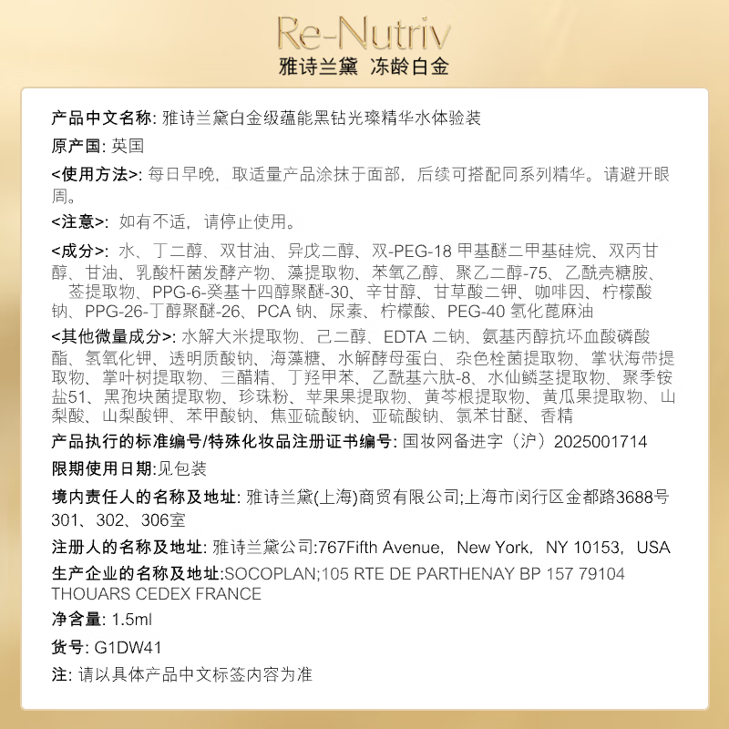Estee Lauder 20 yuan coupon for new platinum and black diamond age-defying water for eyes and face. The early adopter gift is valid until April 27