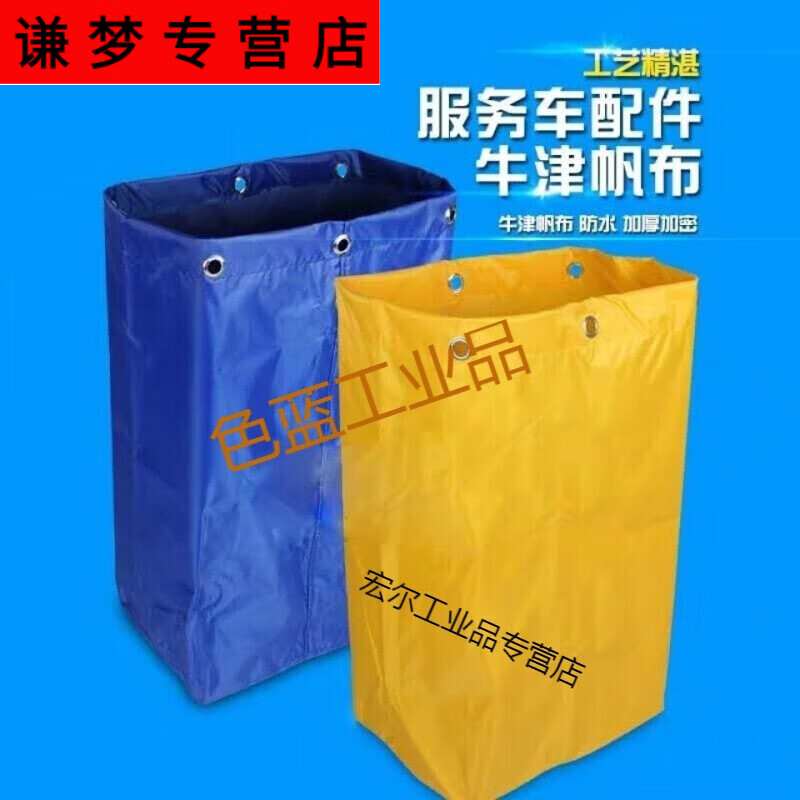CLCEY customized Baiyun/Chaobao multi-purpose cleaning truck cloth bag canvas bag linen truck KTV wine