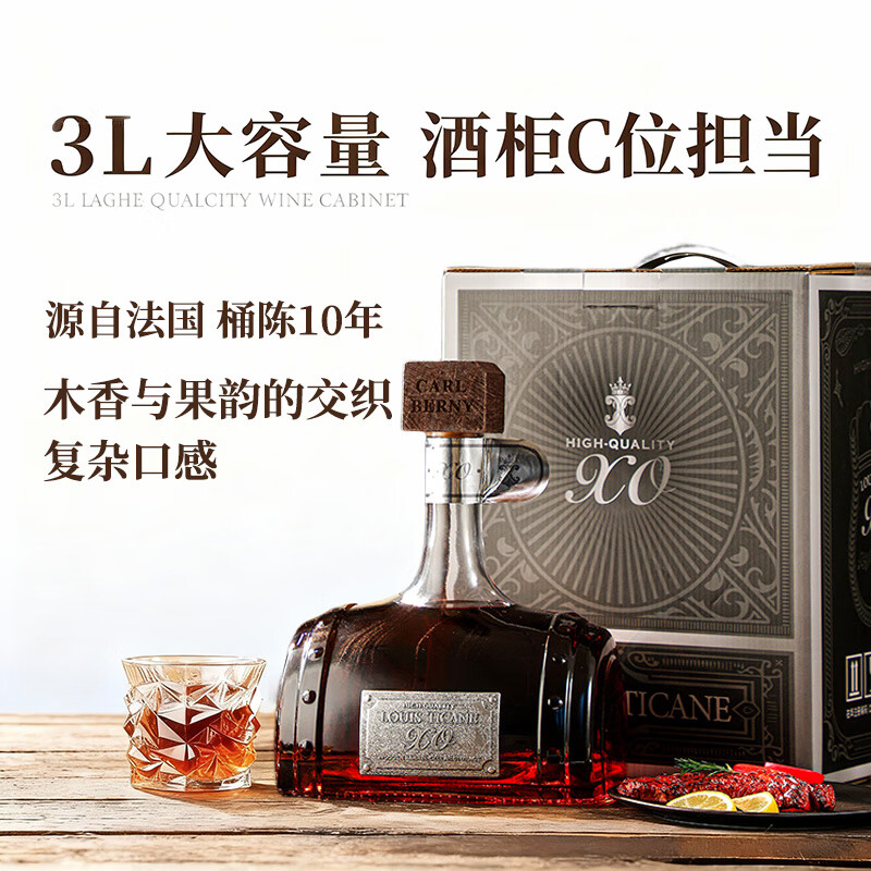 Louis Tecany French XO brandy 40 degrees 3000ml single bottle spirits original wine imported foreign wine new year gift gift box