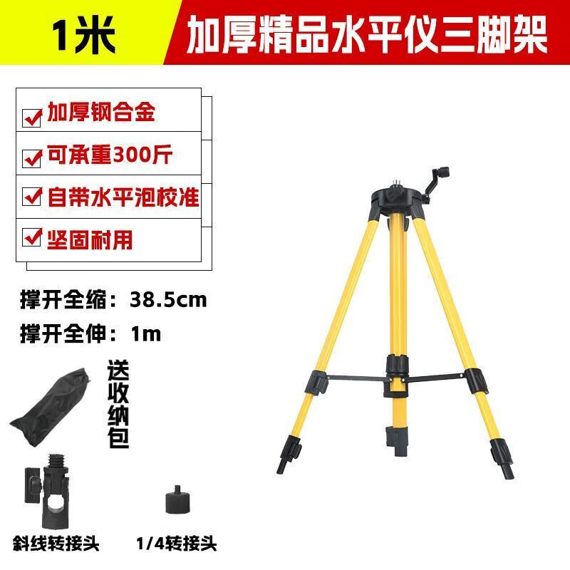 FANCYCHIC level tripod thickened level lift support rod tripod stainless steel bracket horizon with connector luxury model luxury engineering model 0.40 meters