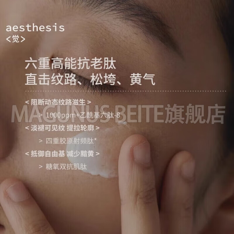 MAGUNUS BEITEae Spider King Cream aesthesis is nothing but light lines, firming, moisturizing and repairing polypeptide essence moisturizing cream ae Spider King Cream*1 bottle