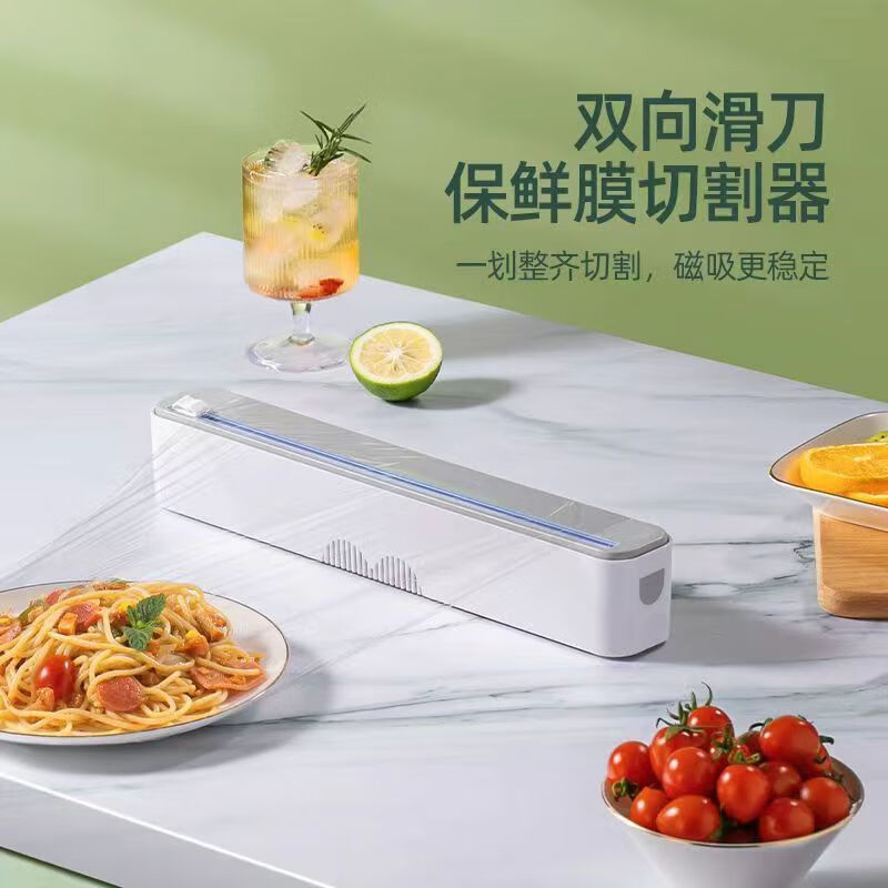 Meikejie disposable cling film cutter refrigerator special magnetic suction household kitchen tear-off cutting box magnetic suction cutter + 30 meters of cling film * 1