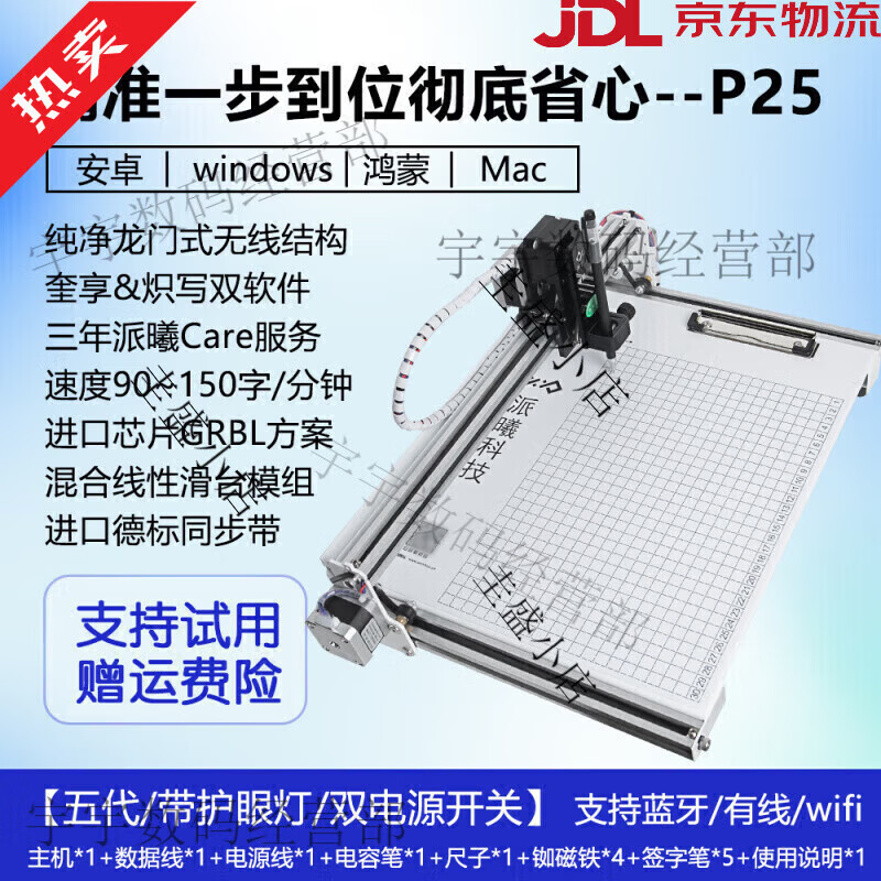 Paixi Technology Kuaibao automatic signature writing robot Autopen fills in forms and copies notes lesson plans second generation thousand people plant grass internet celebrity model copy lesson plans Xiaohong