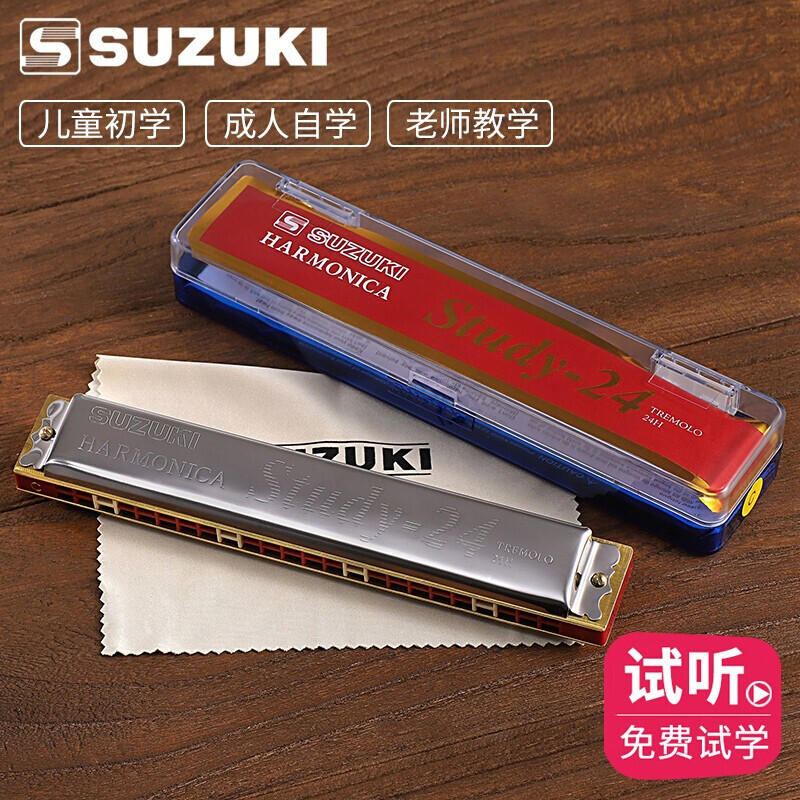 SUZUKI Japanese Suzuki harmonica 24-hole double-hole single tone C major beginner student adult professional performance harmonica silver C key + full set of beginner information