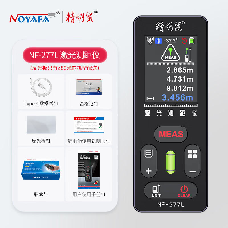 Smart Mouse NF-277L-60 green laser rangefinder cross line infrared electronic ruler indoor and outdoor measuring room instrument