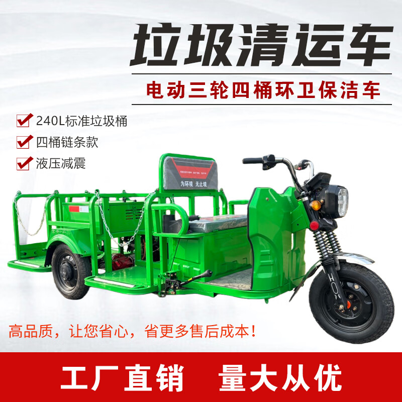 Invermante electric tricycle sanitation truck 500L plastic bucket garbage truck cleaning vehicle street community property municipal school garbage transfer truck cleaning vehicle Invermante flat six-bucket truck