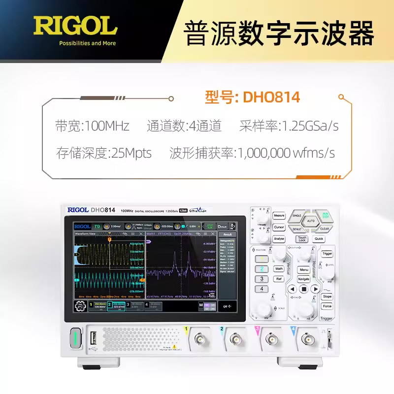 RIGOL Puyuan DS1102Z-E 1202Z-E DHO802 804 814 914 924S digital oscilloscope DS1104Z-S Plus (100MHz within 7