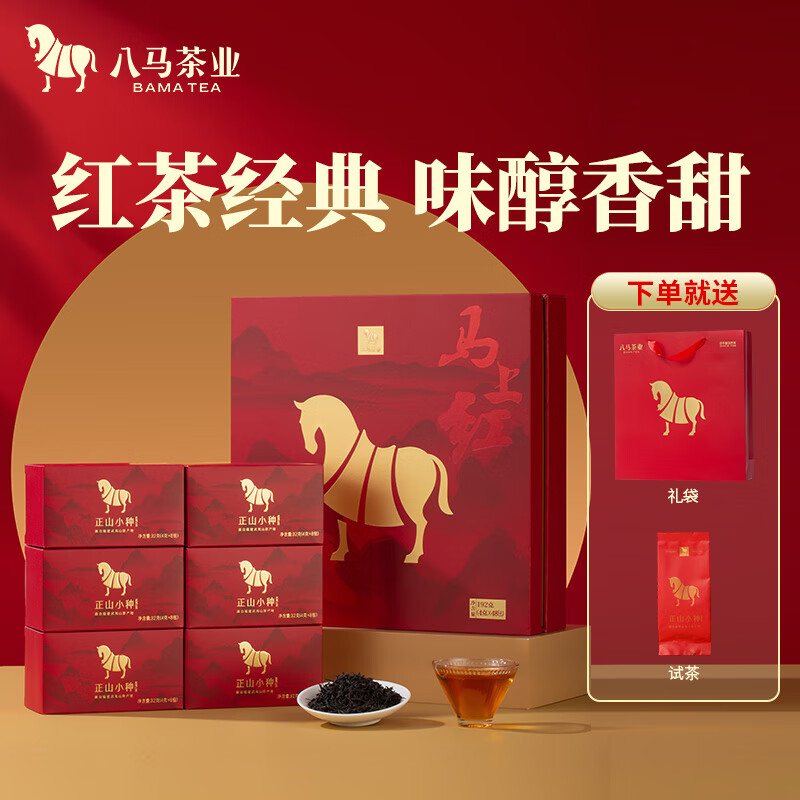 Bama Tea Black Tea Immediately Red 360 Lapsang Souchong First Grade 192g Gift Box Tea for Gifts