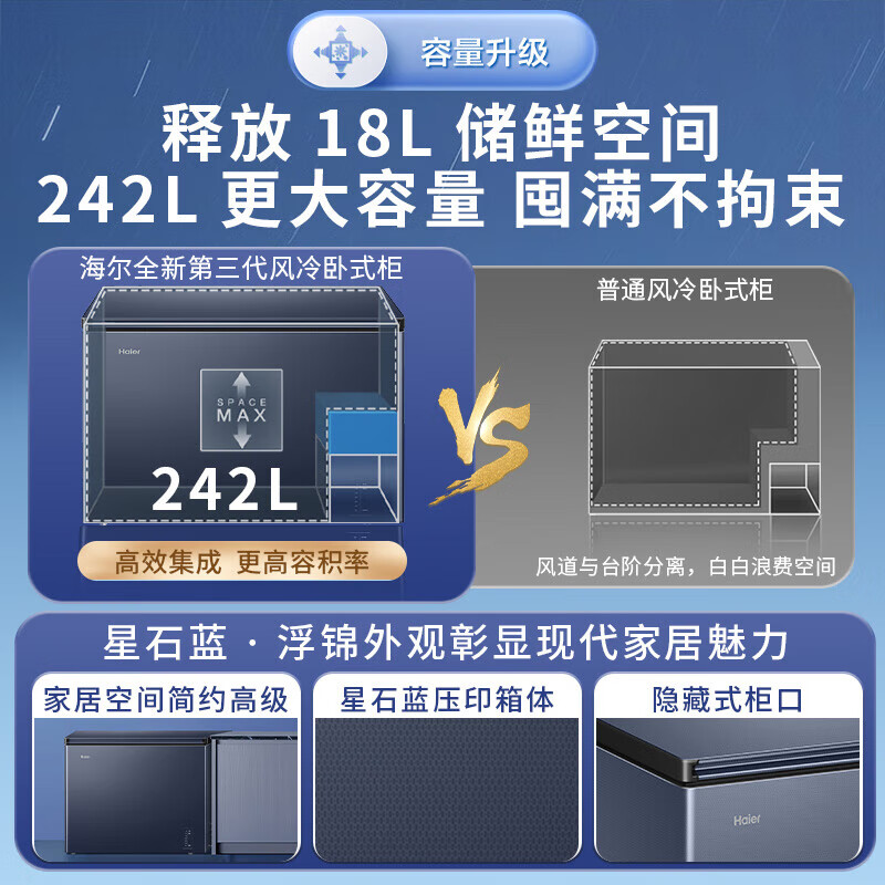 Haier air-cooled frost-free freezer household commercial freezer full freezer fresh-keeping refrigerator single temperature zone single door first-level energy efficiency power-saving quick-freezing horizontal freezer deep-freezing small refrigerator 242L hot style blue gray holds 340 pounds of meat air-cooled frost-free