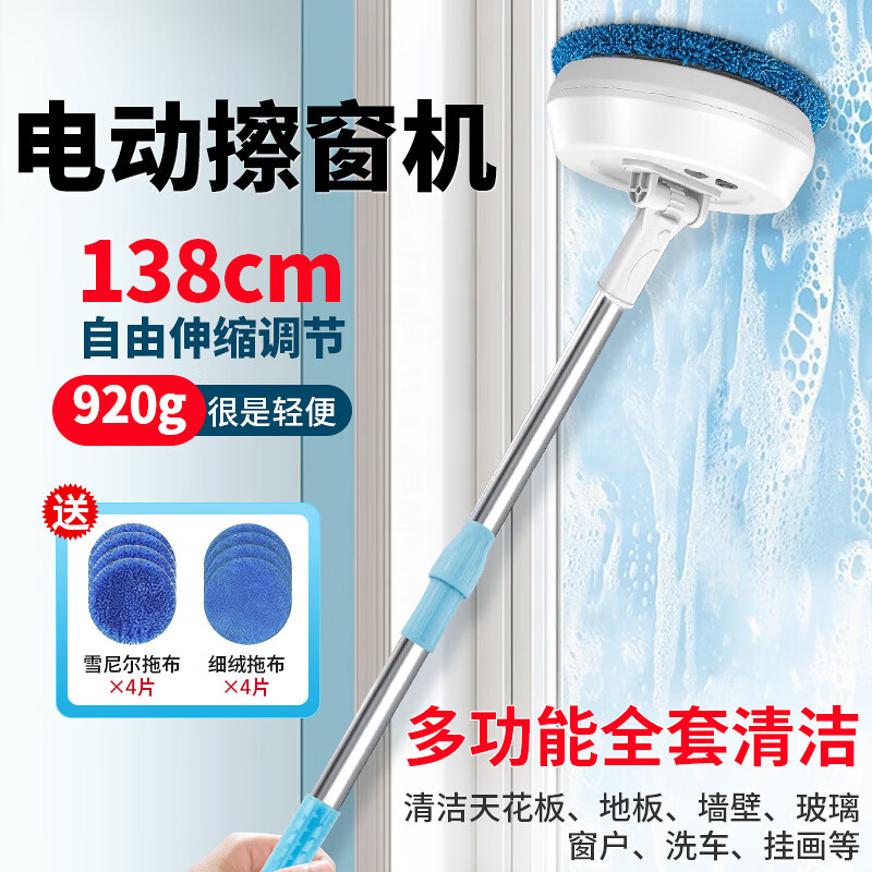 Beijingjie Electric Window Cleaning Robot Glass Cleaning Artifact Home Wireless Telescopic Mop Wiping Wall Shed Ceiling Car Cleaning Multifunctional Complete Set Cleaning (6 Cloths)