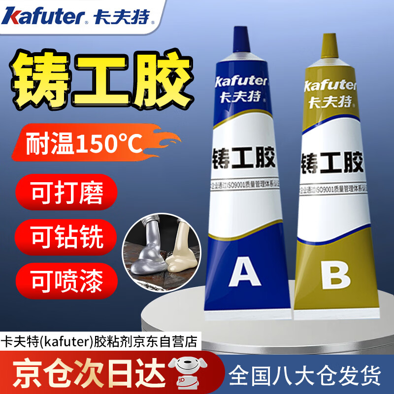 Kraft Strong Caster's Glue K-9119 High Temperature Resistant Welding Glue High Strength Welding Glue Waterproof Sticky Iron Oil Tank Water Pipe Cast Iron Leakage Stainless Steel Repair Agent AB Glue Gray 100g/set