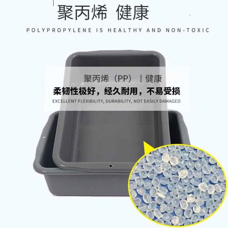 Plastic basin rectangular hotel dining basin canteen dish washing basin dish storage box simple basin cheap white belt cover extra thick 45*29.5*15