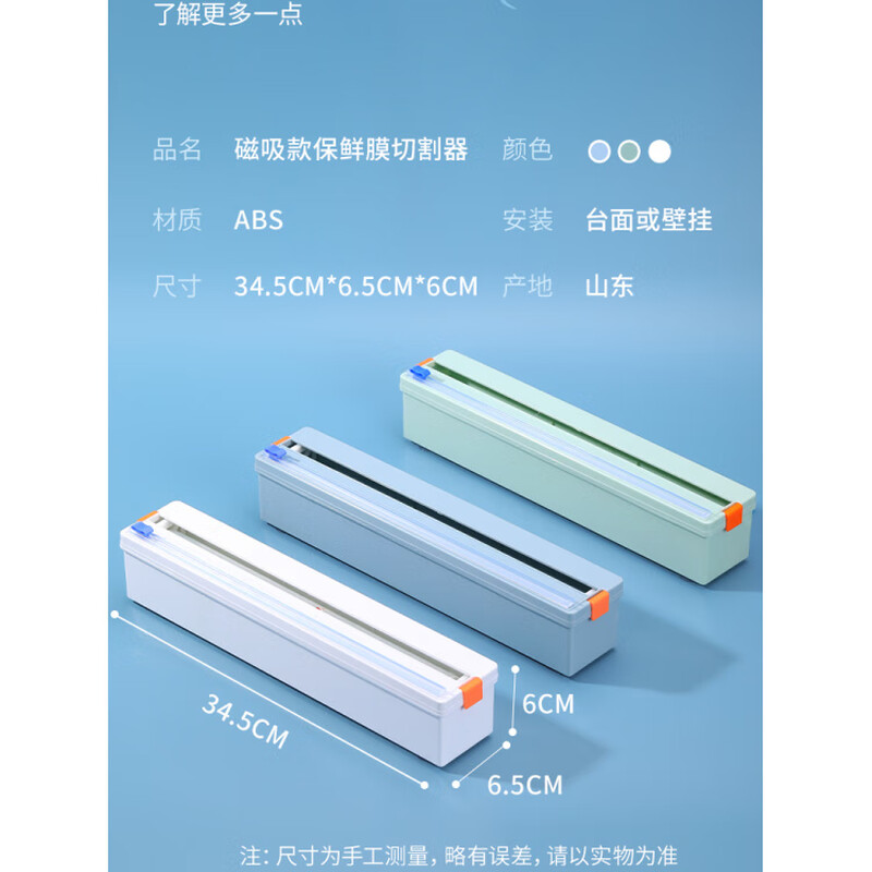 RSRDDY food-grade cling film cutter ABS drop-resistant magnetic thickening hidden sliding knife cutting box household economical installation 30cm wide X 120 meters film 3 rolls