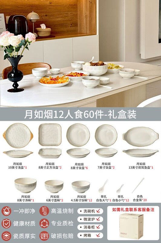 Yusenyi dishes and tableware set household high-looking dishes and chopsticks-like bowls, 60 pieces for 12 people, consult customer service and get a casserole
