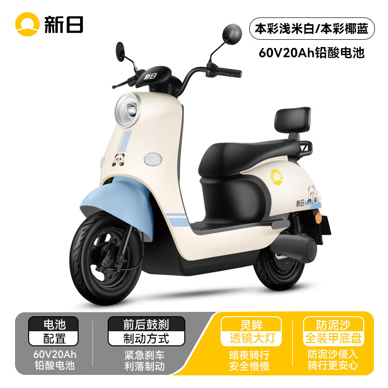 Xinri Electric Vehicle 72V20Ah Lead-Acid Battery 100km Long Range Electric Motorcycle High Power Electric Motorcycle Commuting Battery Car Liman 5.0 Bencai Light Beige/Bencai Coconut Blue-60V