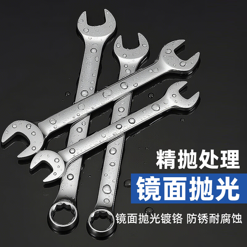 Dongcheng mirror dual-purpose wrench, plum blossom wrench, dual-purpose quick wrench, plum blossom dual-purpose wrench 7mm