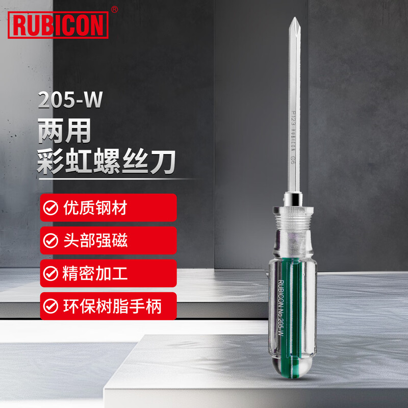 Robin Hood (RUBICON) screwdriver dual-purpose cross-shaped strip screwdriver precision screwdriver strong magnetic super-hard screwdriver 205-W