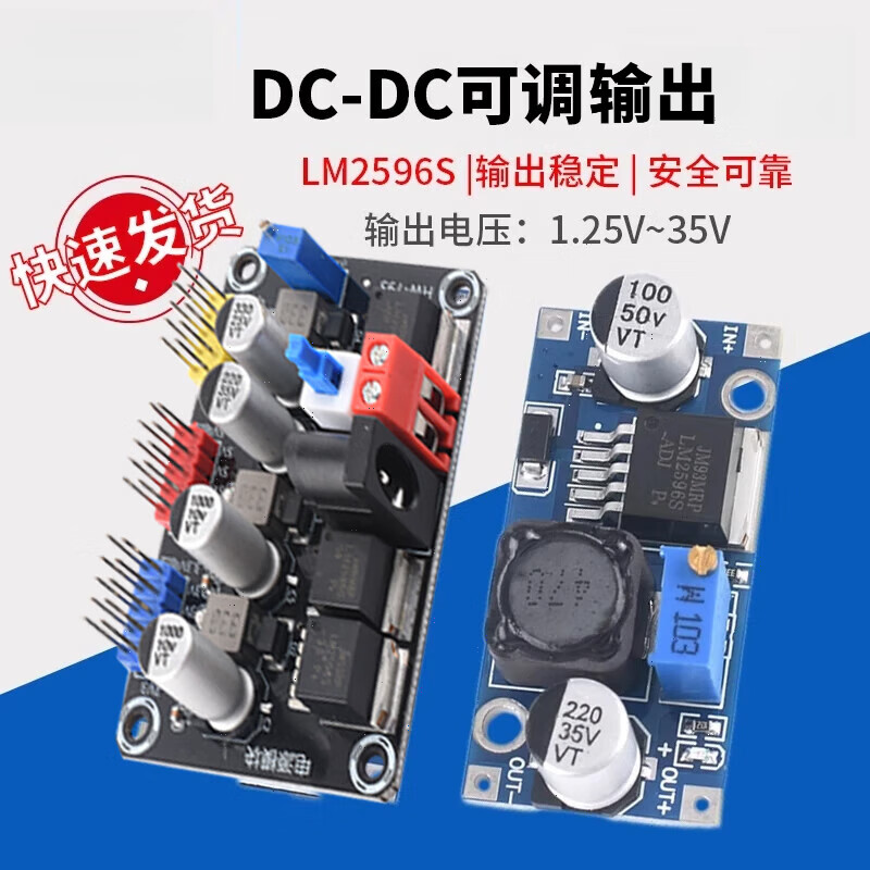 LM2596S DC-DC DC adjustable buck-stabilized constant current power supply module 3A with digital display 3.3V5V12V no specifications LM2596S adjustable output