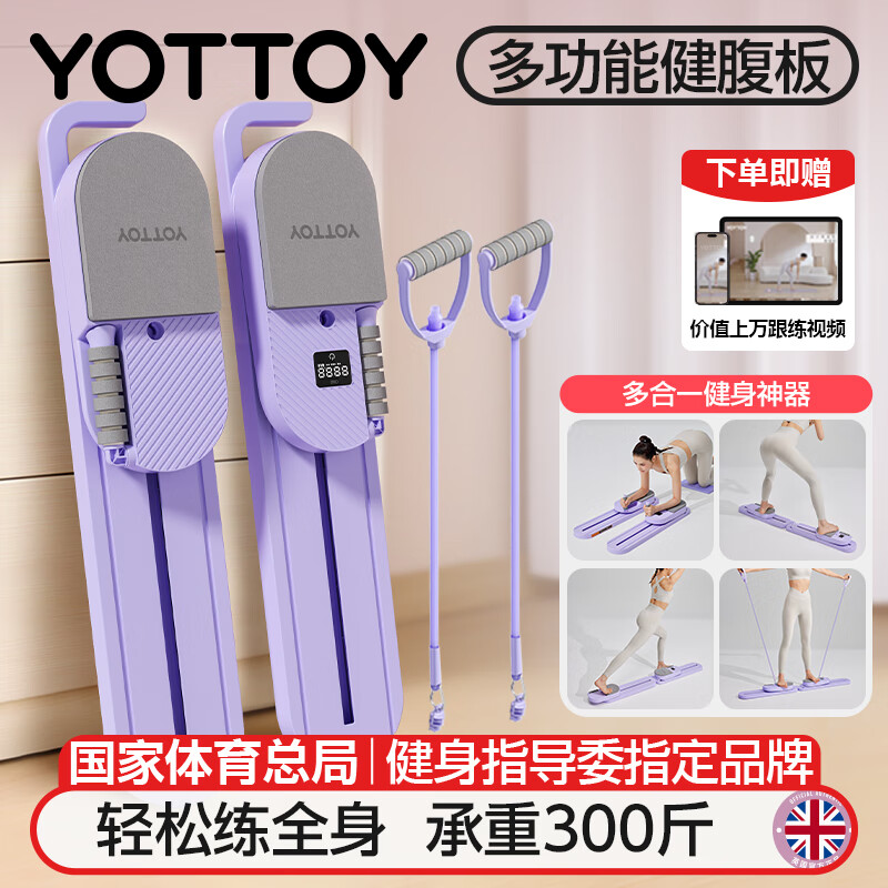 Yottoy split-type abdominal fitness board, automatic rebound abdominal fitness wheel, abdominal muscle training, professional weight loss and slim belly artifact, silent