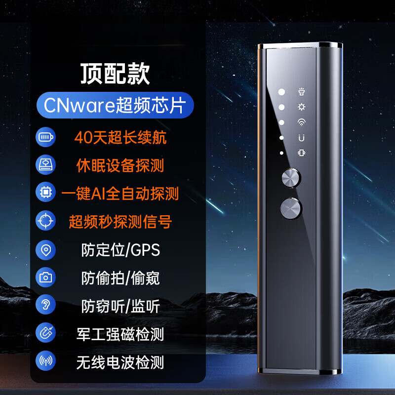 Xu Lin German GPS detector positioning signal check scanner car hotel anti-peeping detector camera upgraded top positioning model anti-peeping | anti-monitoring | anti-theft -