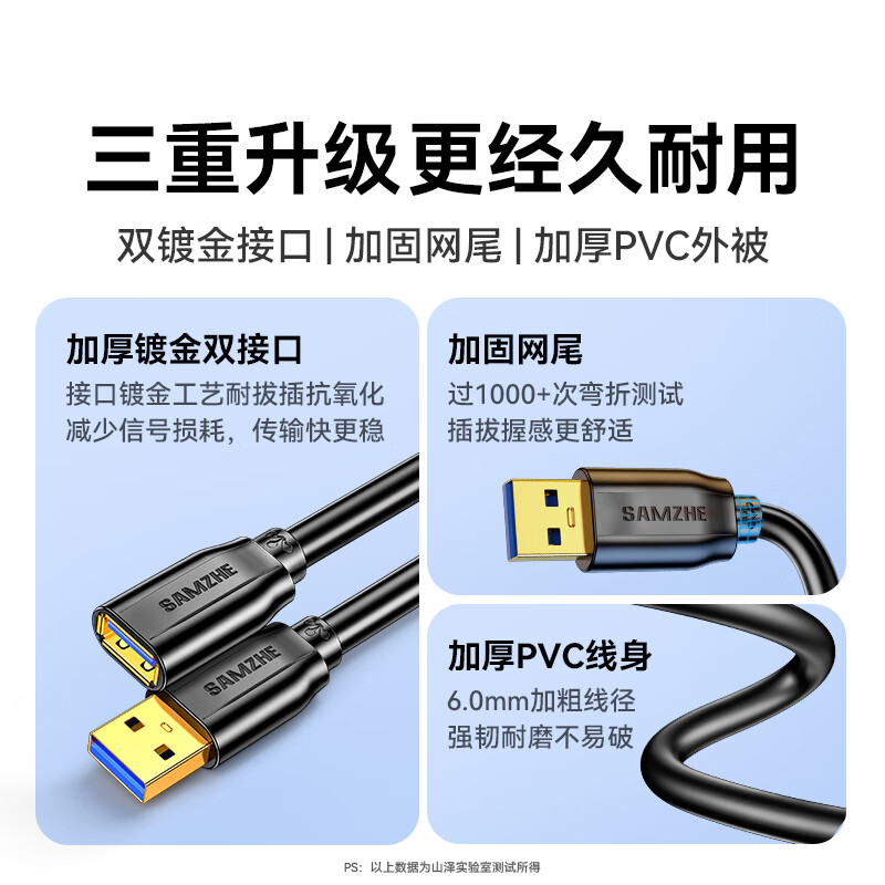 Shanze usb3.0 extension cable 1 meter male to female TV USB mouse keyboard hard drive extension cable computer data connection extension cable printer splitter adapter cable UK-010